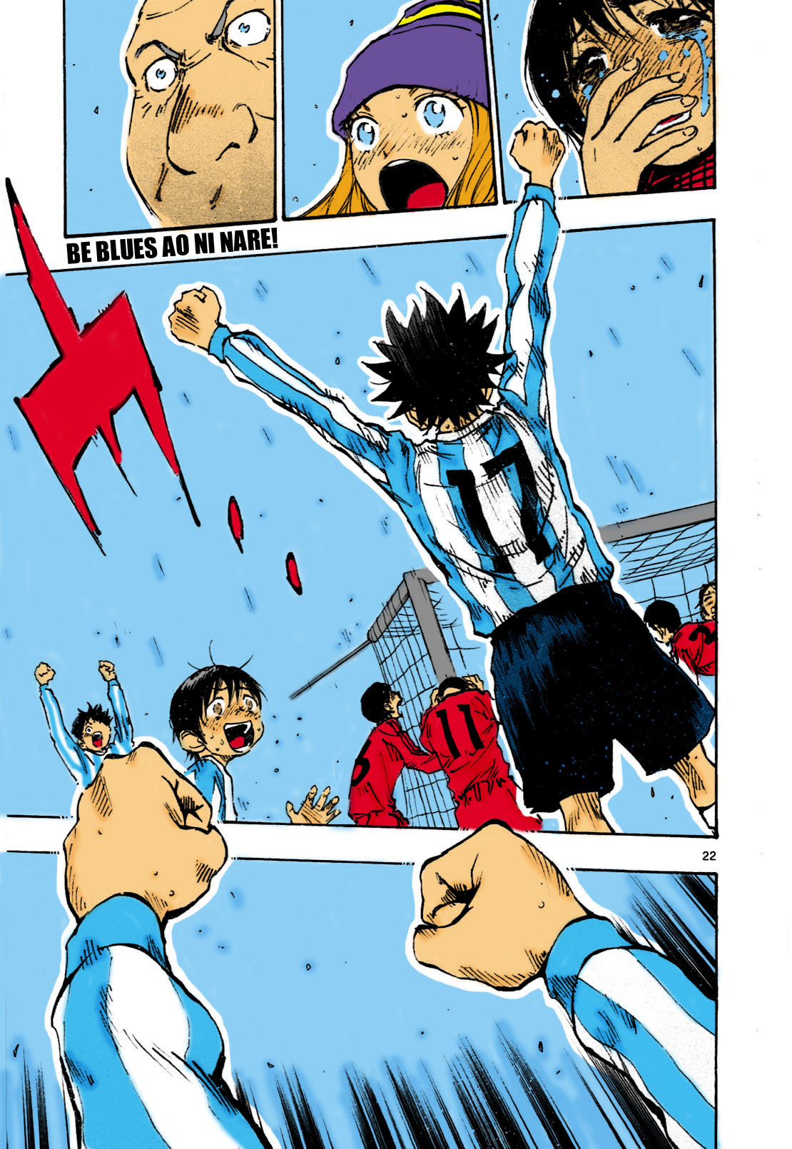 Be Blues ~Ao Ni Nare~ - Vol.9 Chapter 85: The Football I'm Aiming For