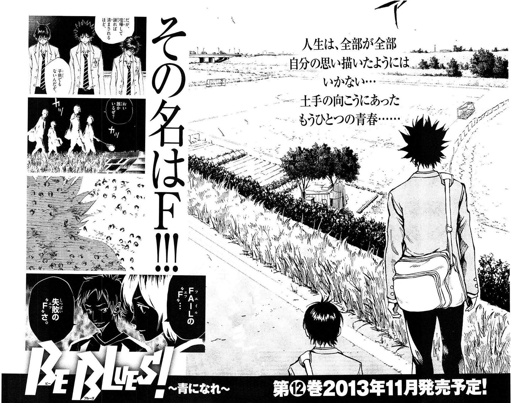 Be Blues ~Ao Ni Nare~ - Vol.11 Chapter 107: Light And Darkness