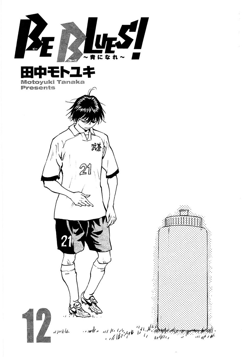 Be Blues ~Ao Ni Nare~ - Vol.12 Chapter 108: Crime And Punishment