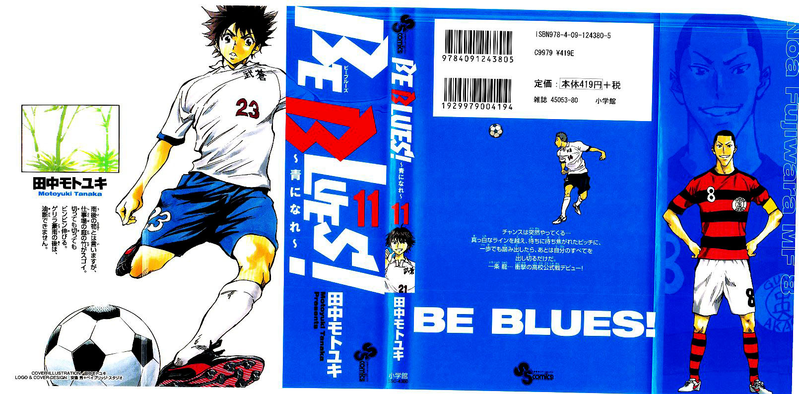 Be Blues ~Ao Ni Nare~ - Vol.11 Chapter 98: Advice