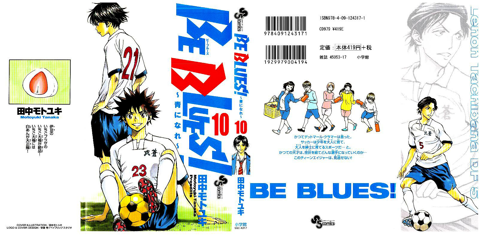 Be Blues ~Ao Ni Nare~ - Vol.10 Chapter 88: Sakuraba's Cunning