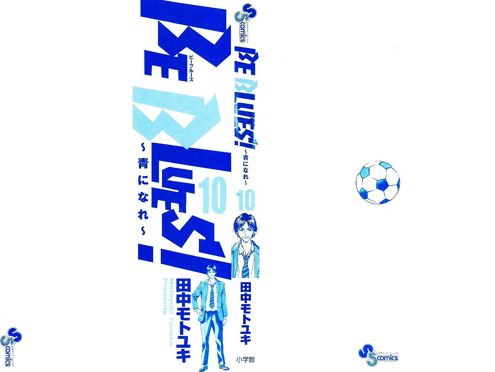 Be Blues ~Ao Ni Nare~ - Vol.10 Chapter 88: Sakuraba's Cunning