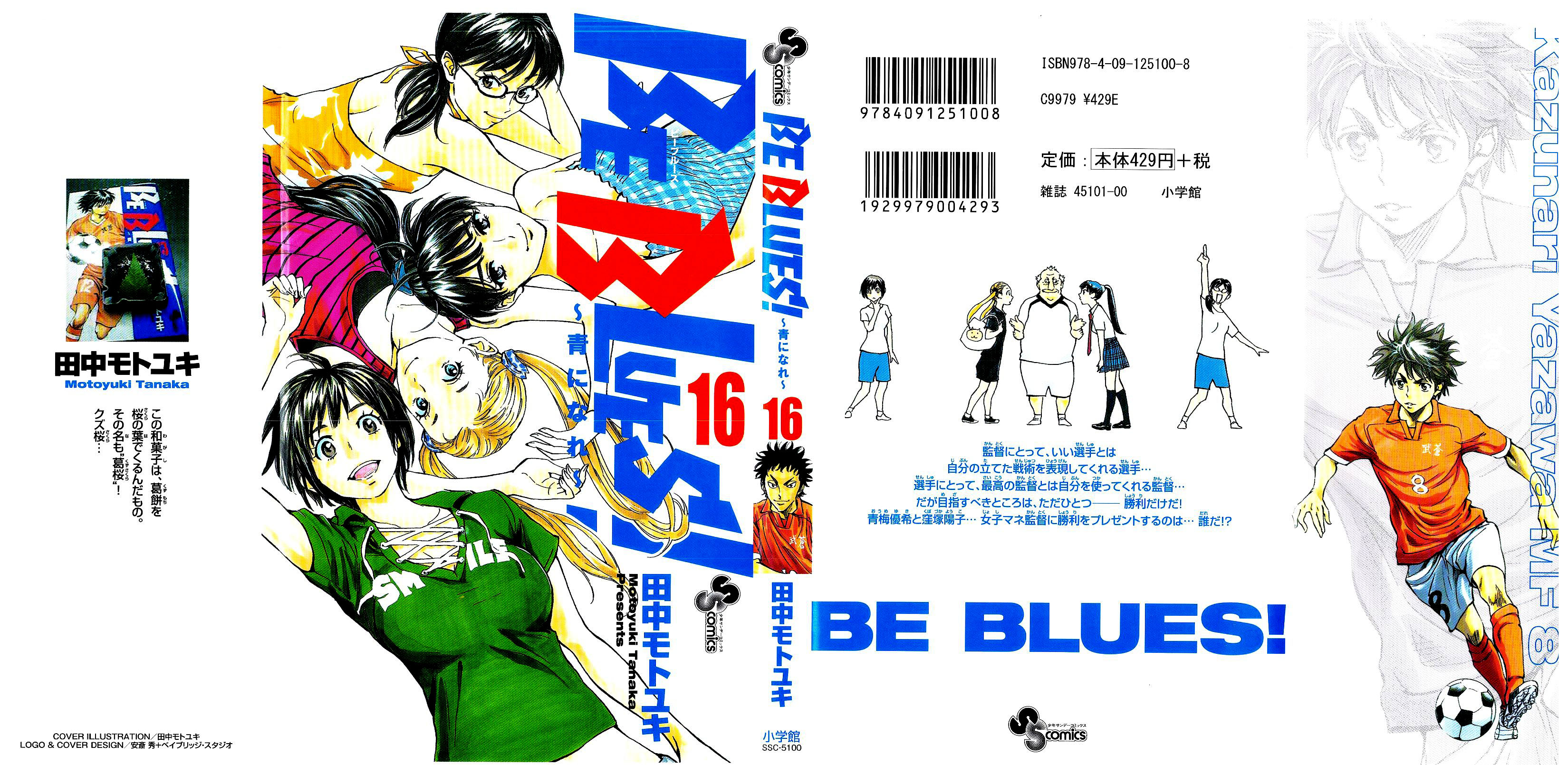 Be Blues ~Ao Ni Nare~ - Vol.16 Chapter 148: The Scrimmage's Purpose