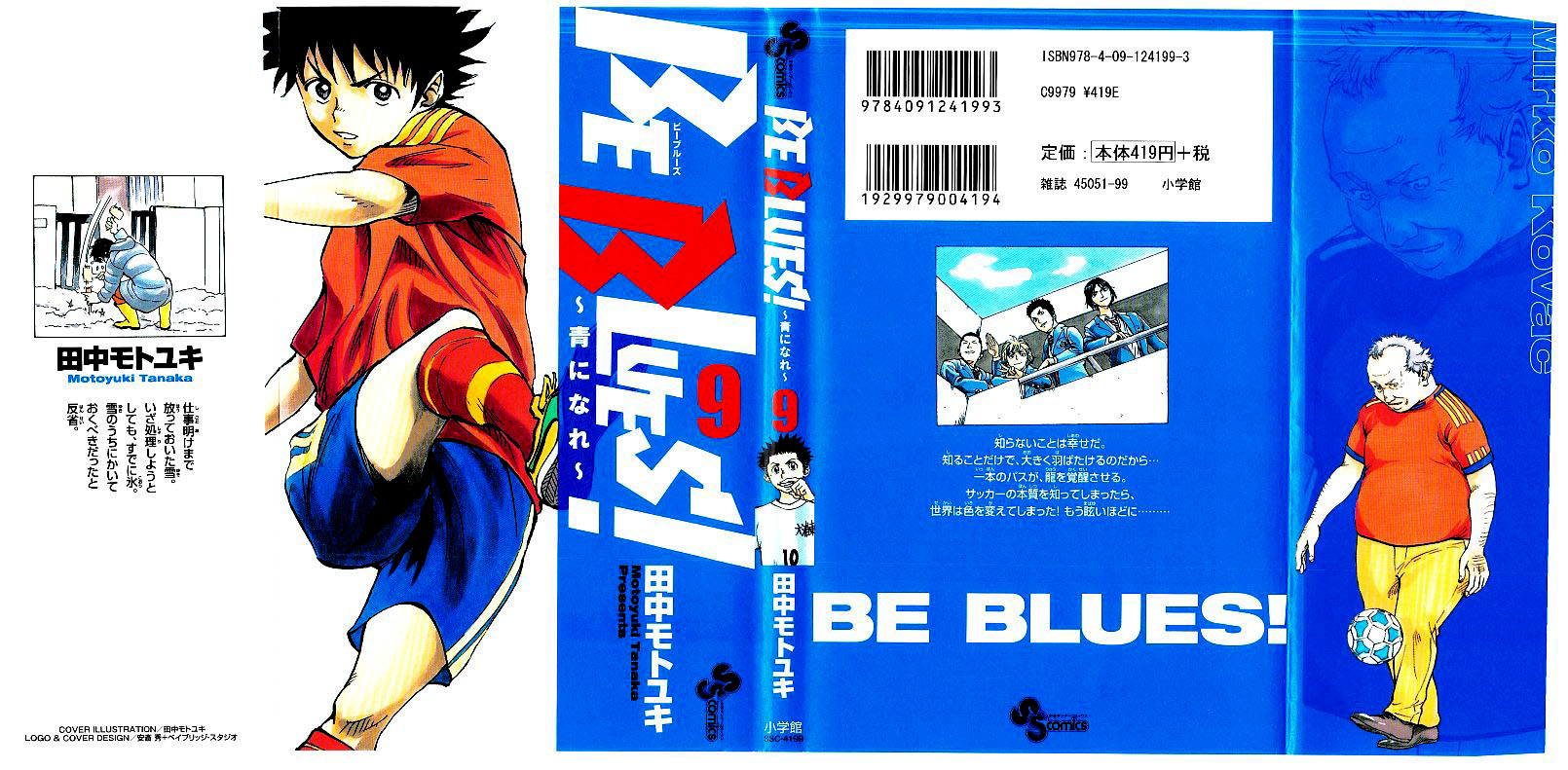 Be Blues ~Ao Ni Nare~ - Vol.9 Chapter 78: Blessings