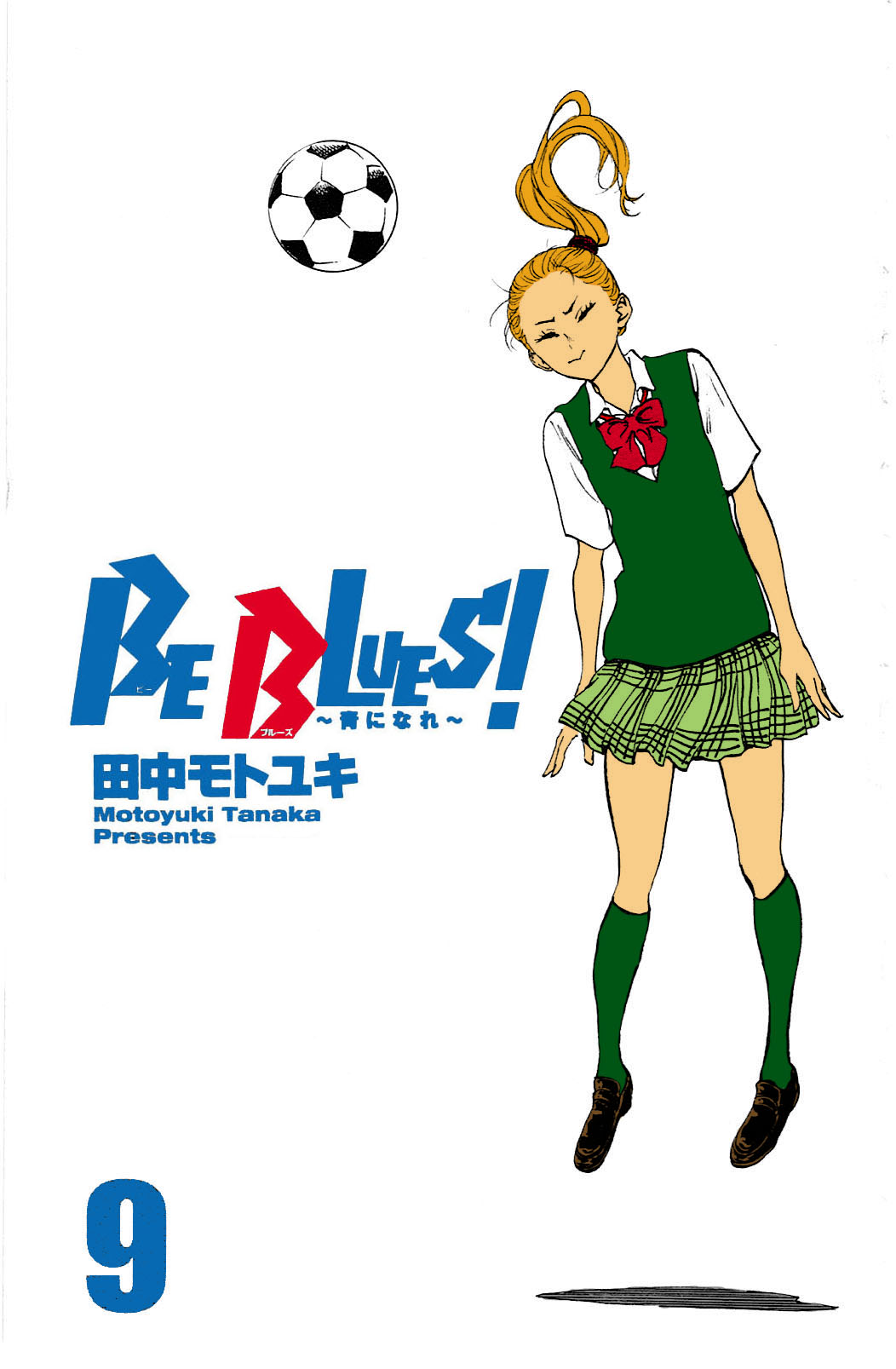 Be Blues ~Ao Ni Nare~ - Vol.9 Chapter 78: Blessings