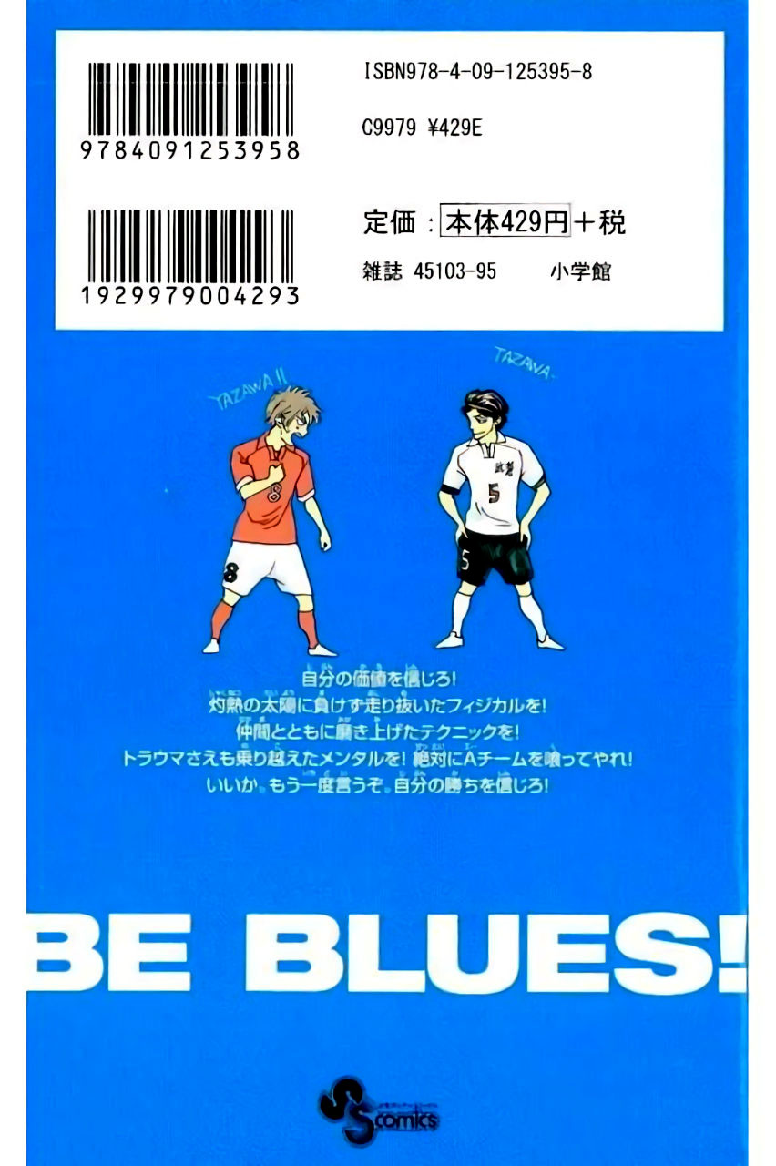 Be Blues ~Ao Ni Nare~ - Vol.17 Chapter 158: Realization