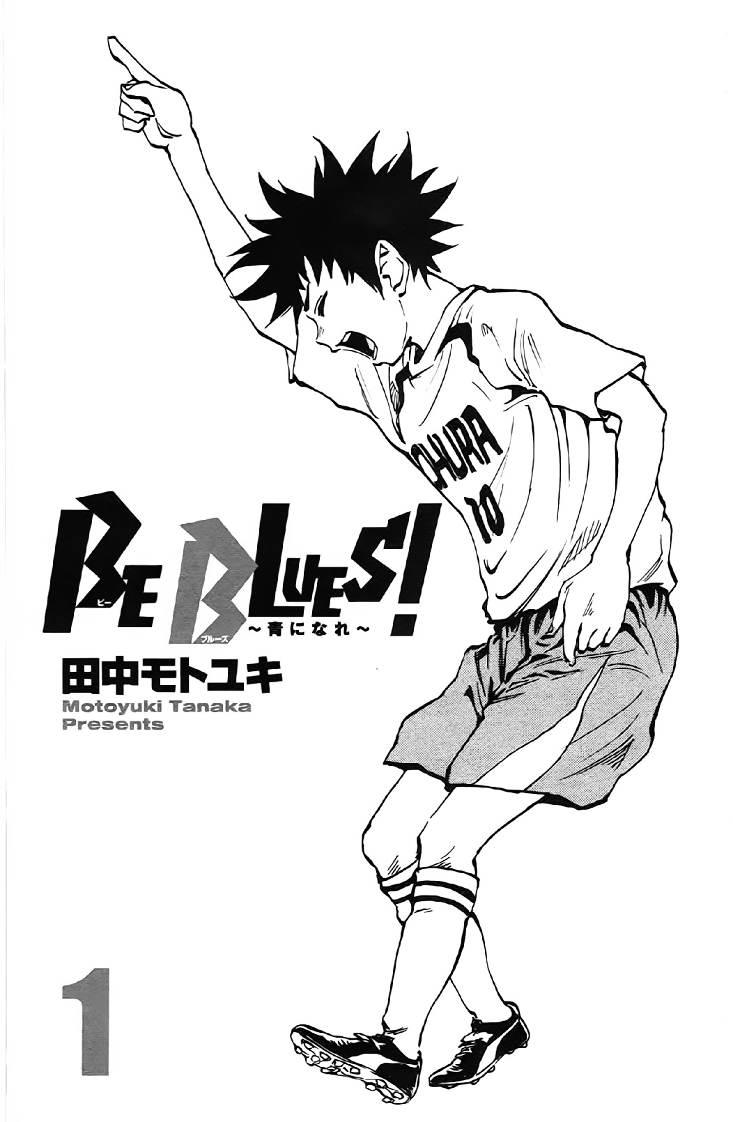 Be Blues ~Ao Ni Nare~ - Vol.1 Chapter 1 : Beginning