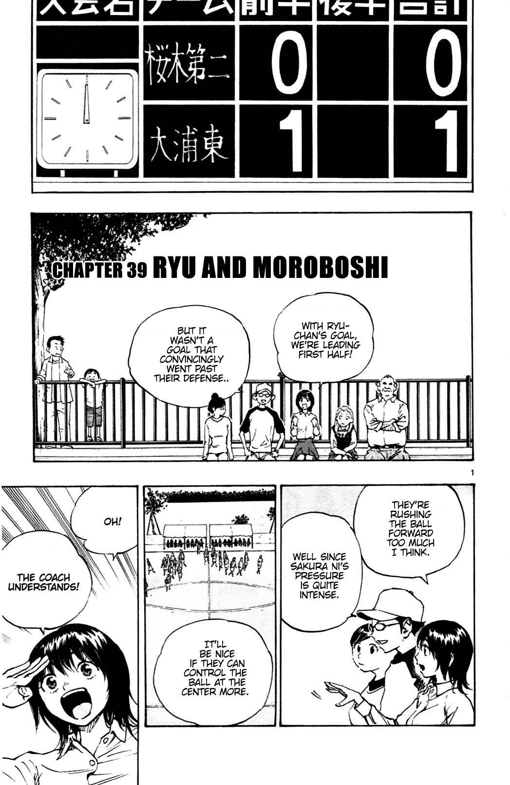 Be Blues ~Ao Ni Nare~ - Chapter 40: Ryu & Moboroshi