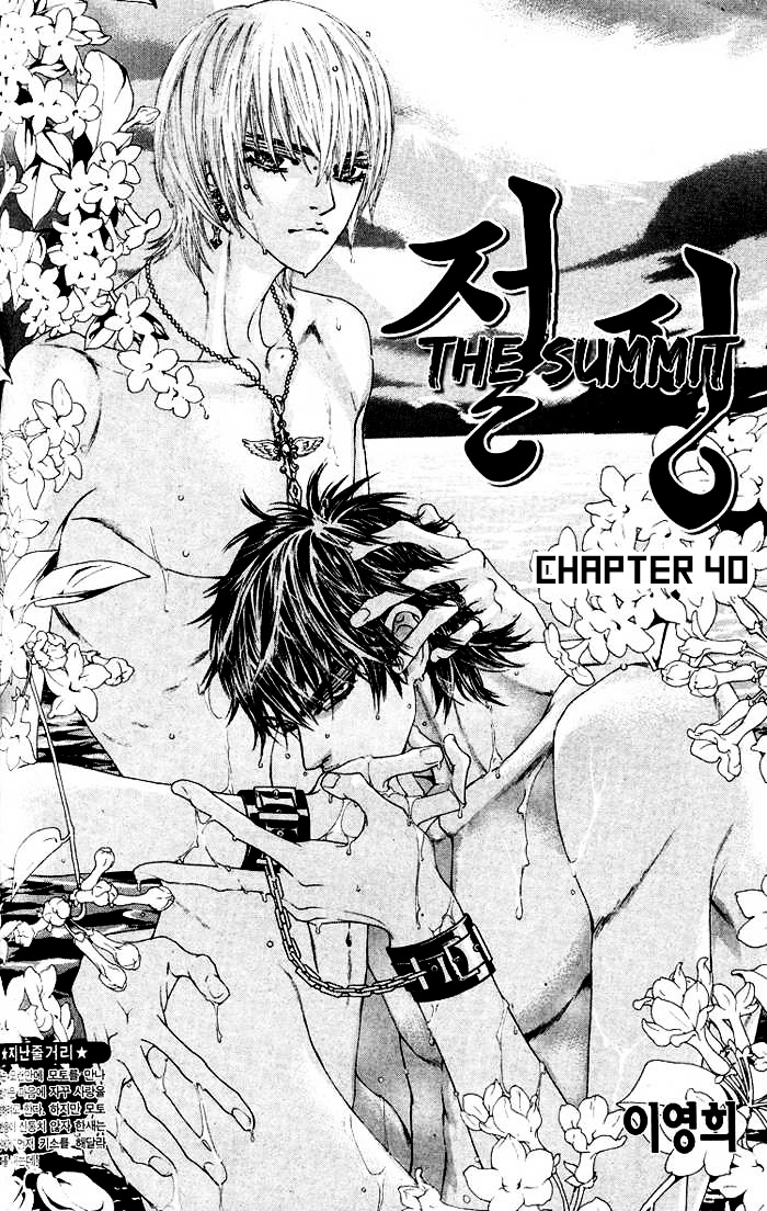 Itadaki! (Fumizuki Kou) - Vol.6 Chapter 40