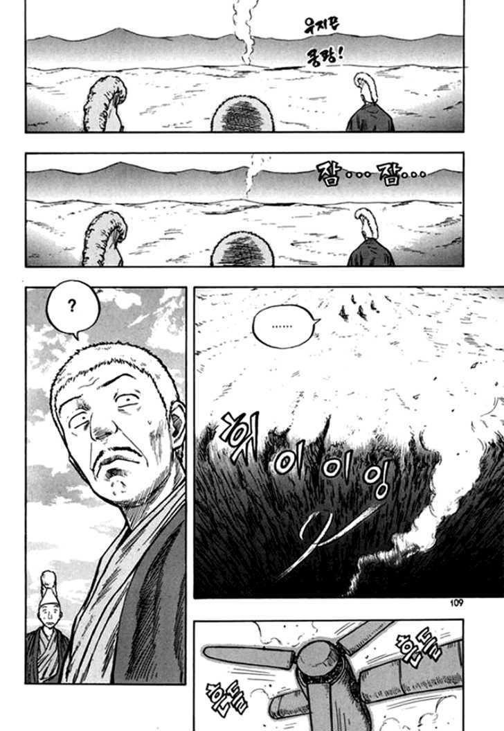 Monk! - Vol.3 Chapter 19