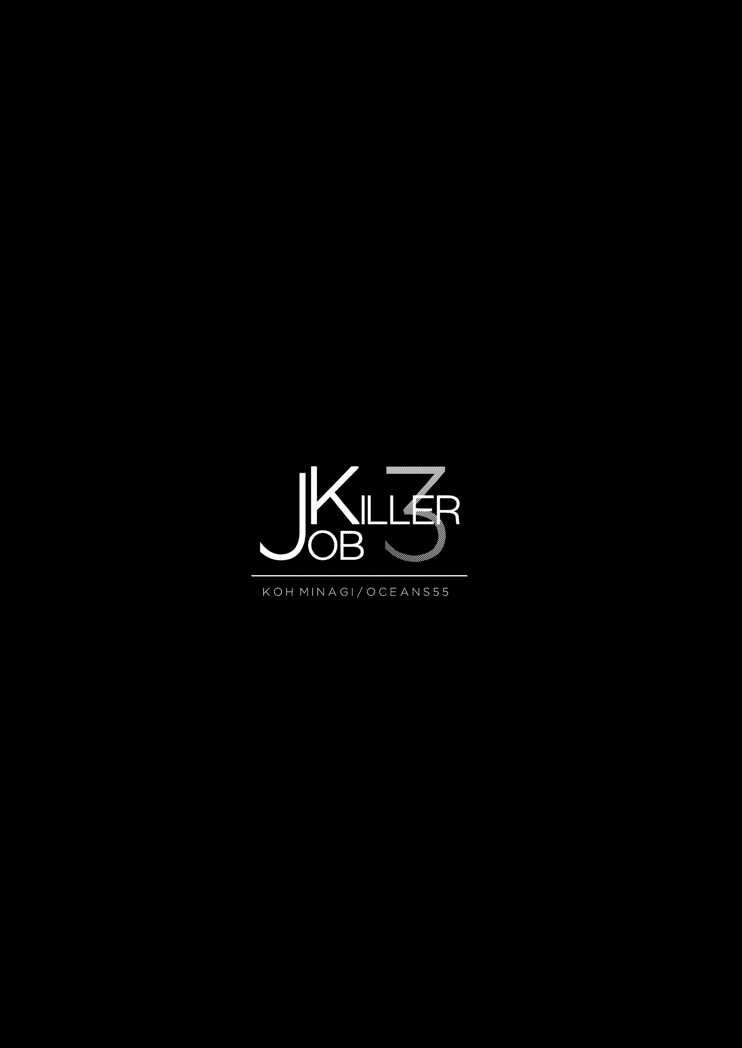 Job Killer - Vol.3 Chapter 4: Pay Back