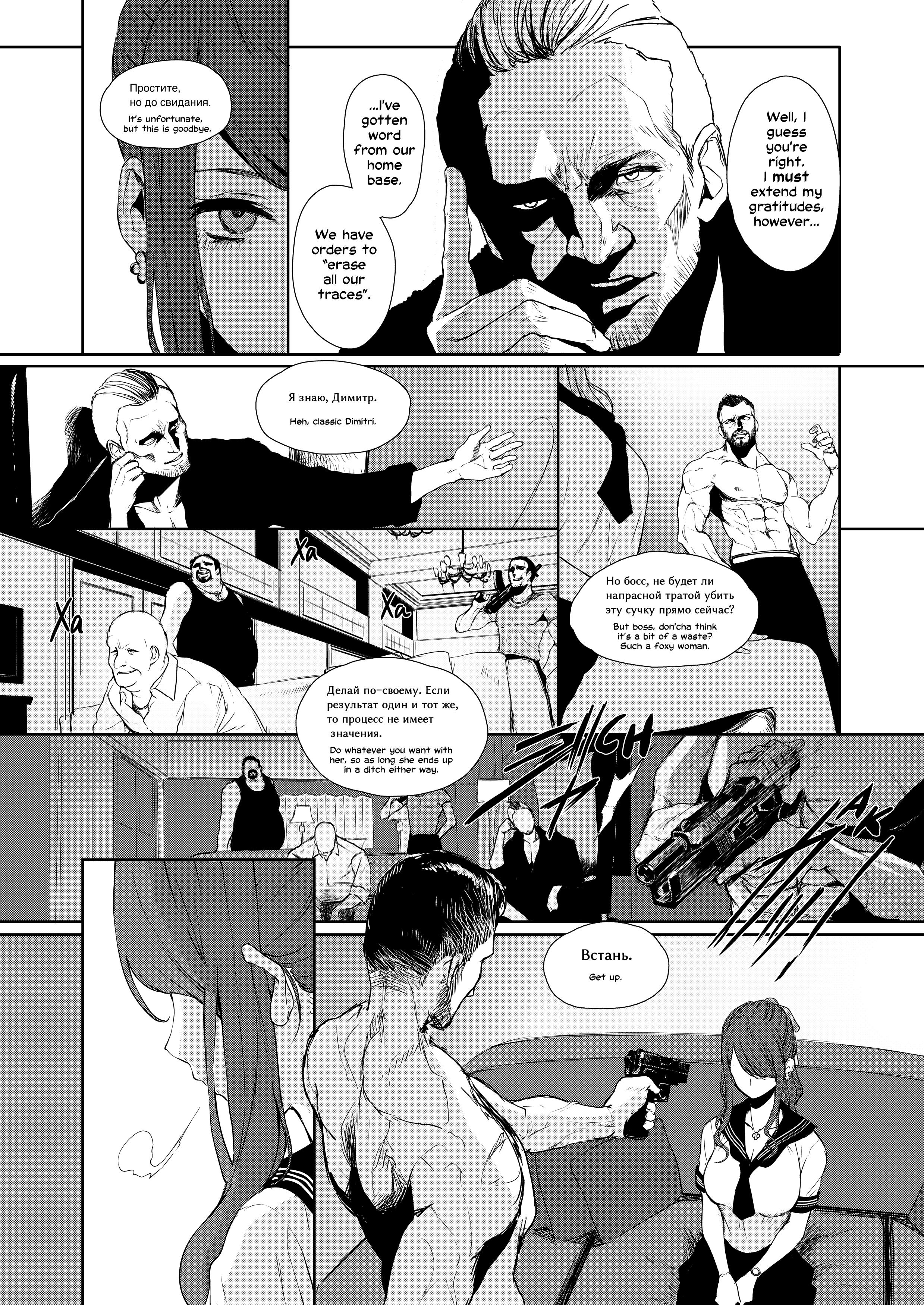 Job Killer - Vol.4 Chapter 5: She's A Killer Queen