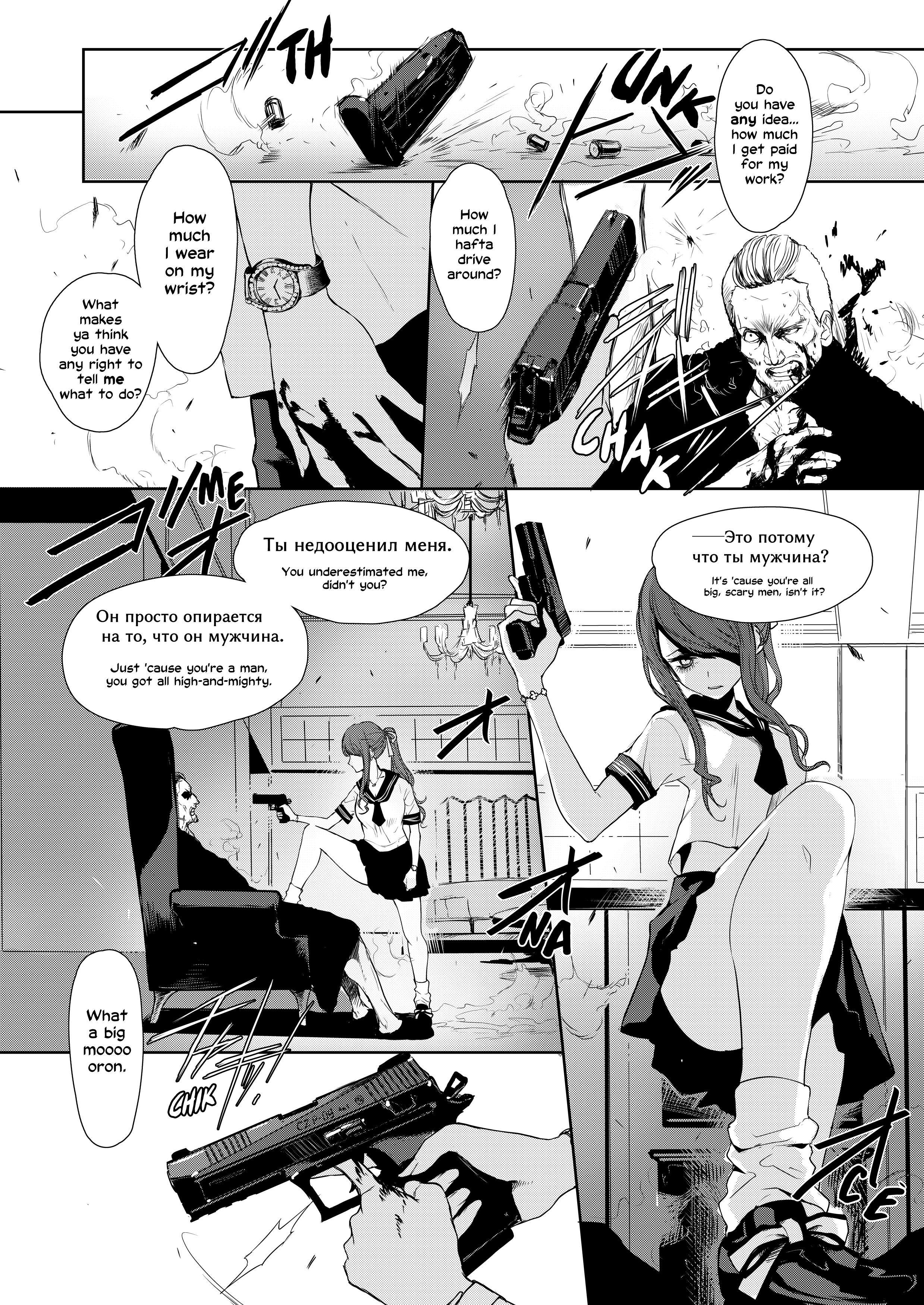 Job Killer - Vol.4 Chapter 5: She's A Killer Queen