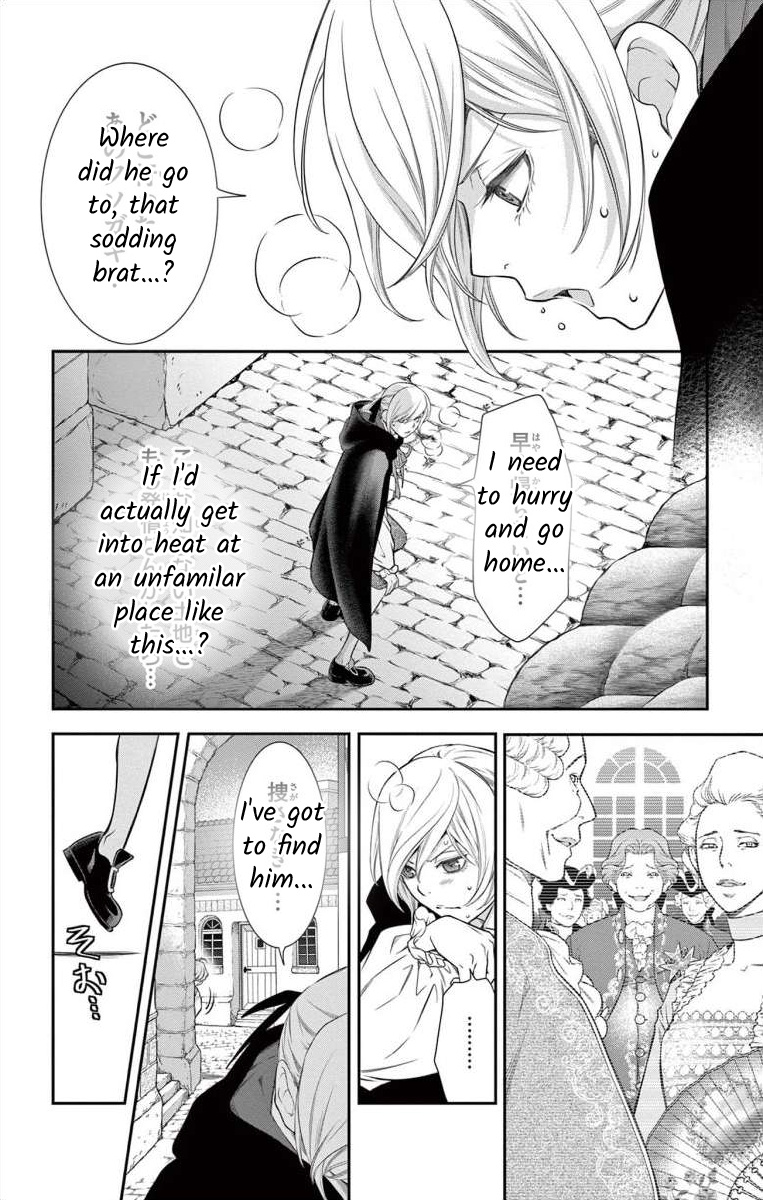 Junkoku No Alpha - Vol.2 Chapter 6