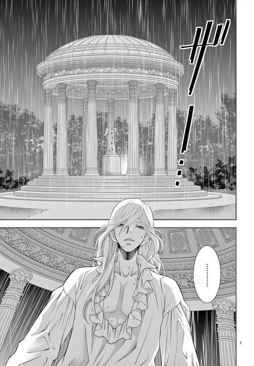 Junkoku No Alpha - Chapter 19