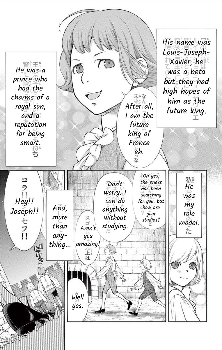 Junkoku No Alpha - Vol.2 Chapter 5