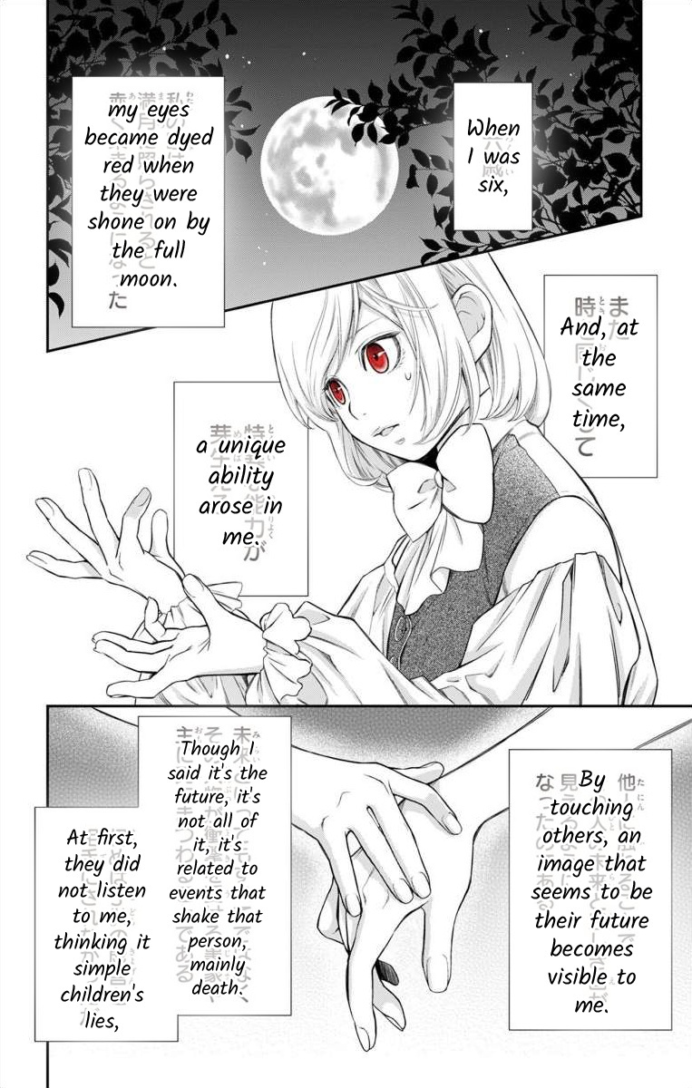 Junkoku No Alpha - Vol.2 Chapter 5