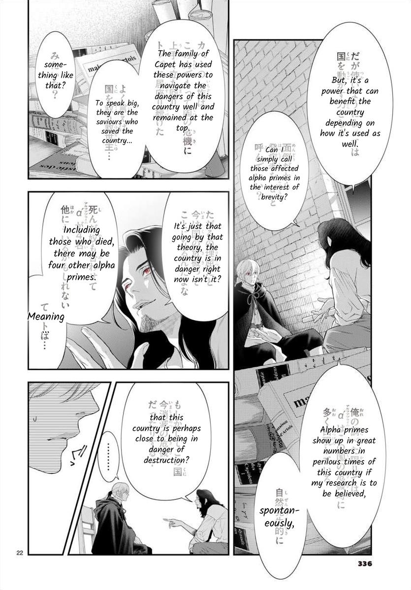 Junkoku No Alpha - Chapter 29