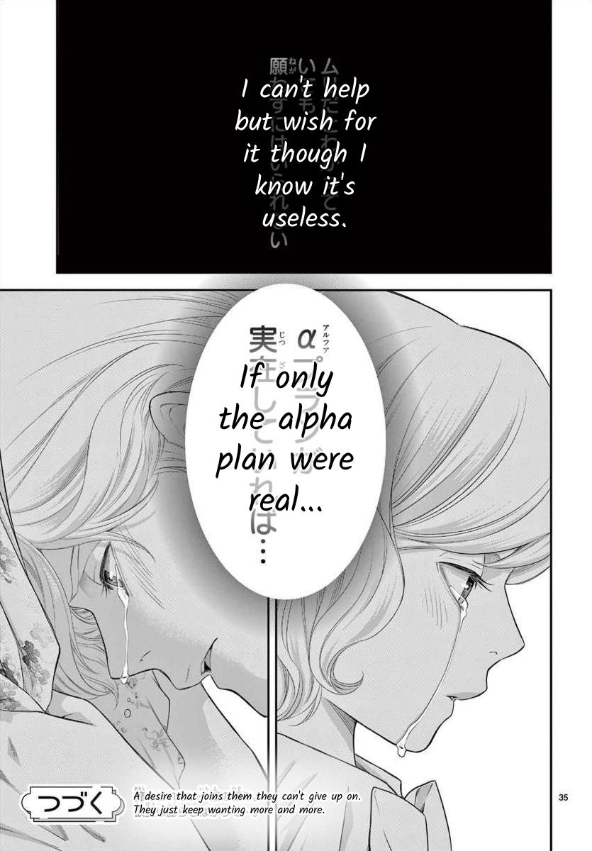 Junkoku No Alpha - Chapter 24