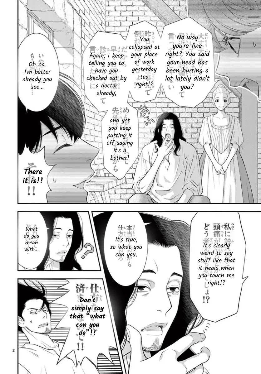 Junkoku No Alpha - Chapter 30