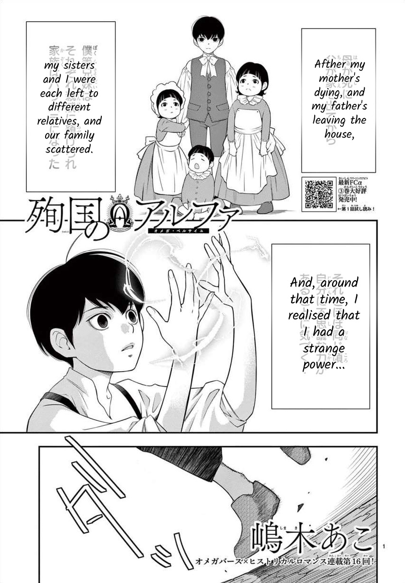 Junkoku No Alpha - Vol.4 Chapter 16