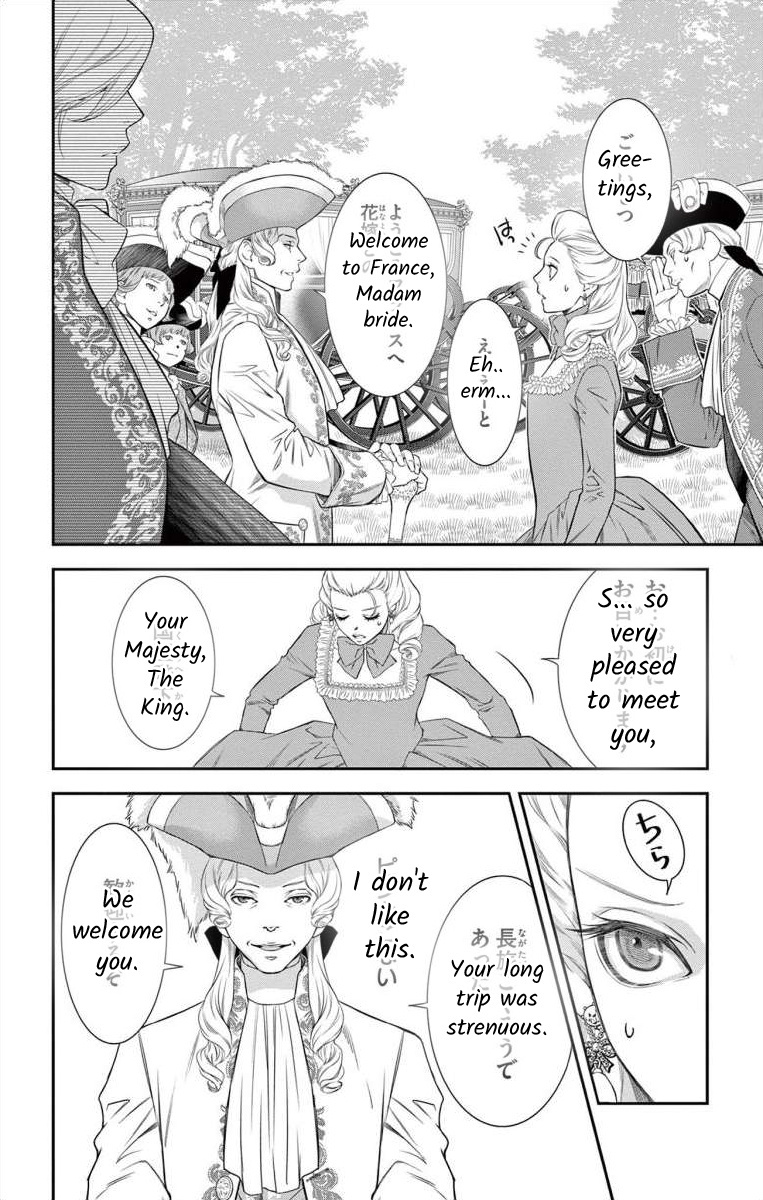 Junkoku No Alpha - Vol.2 Chapter 7