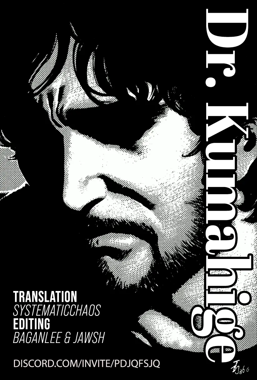 Dr. Kumahige - Vol.5 Chapter 42: Kenta's Love