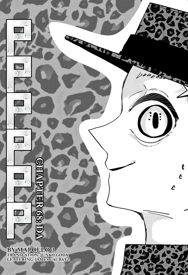 Pppppp - Chapter 68