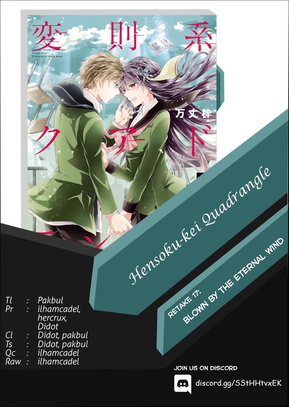 Hensokukei Quadrangle - Chapter 17: Blown By The Eternal Wind