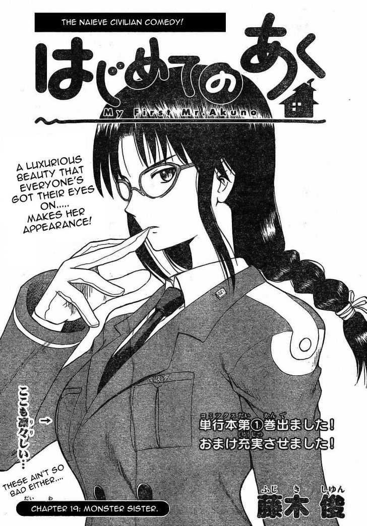 Hajimete No Aku - Vol.3 Chapter 19 : Monster Sister