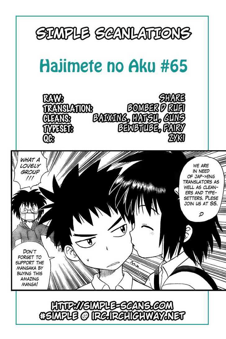 Hajimete No Aku - Vol.7 Chapter 65 : Midoritani Hanako No Yuutus