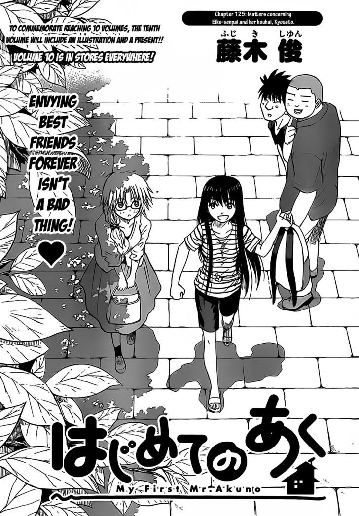 Hajimete No Aku - Vol.13 Chapter 125 : Matters Concerning Eiko-Senpai And Her Kouhai, Kyosato