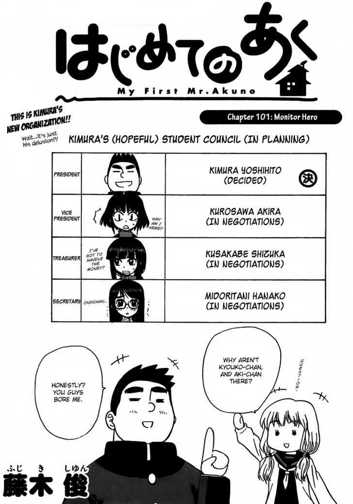 Hajimete No Aku - Vol.11 Chapter 101 : Monitor Hero