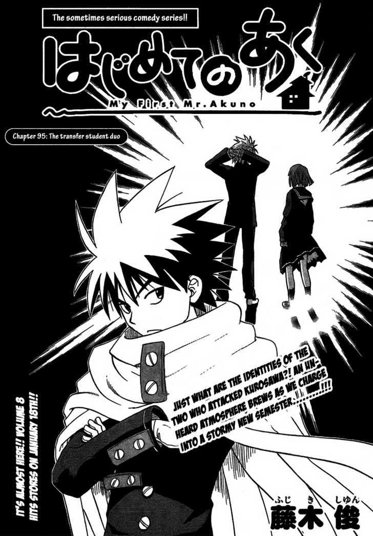 Hajimete No Aku - Vol.10 Chapter 95 : The Transfer Student Duo