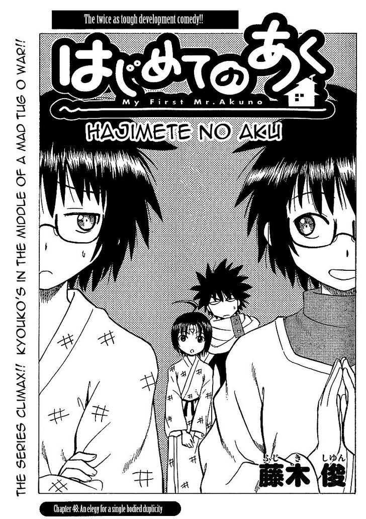 Hajimete No Aku - Vol.5 Chapter 48 : An Elegy For A Single Bodied Duplicity