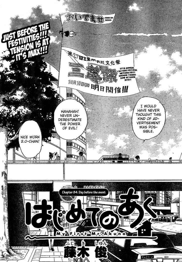 Hajimete No Aku - Vol.9 Chapter 84 : Day Before The Event