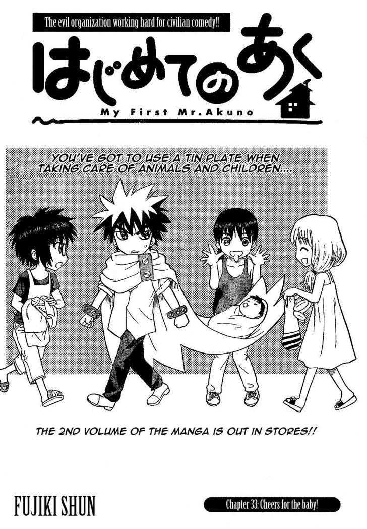 Hajimete No Aku - Vol.4 Chapter 33 : Cheers For The Baby!