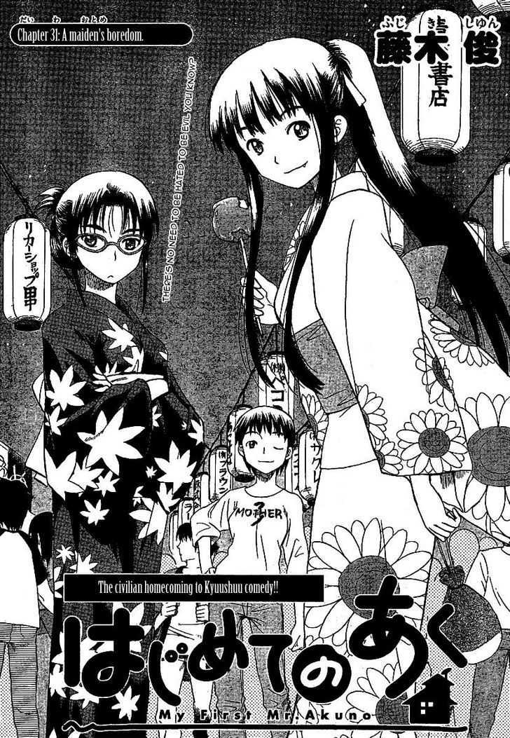 Hajimete No Aku - Vol.4 Chapter 31 : A Maiden's Boredom