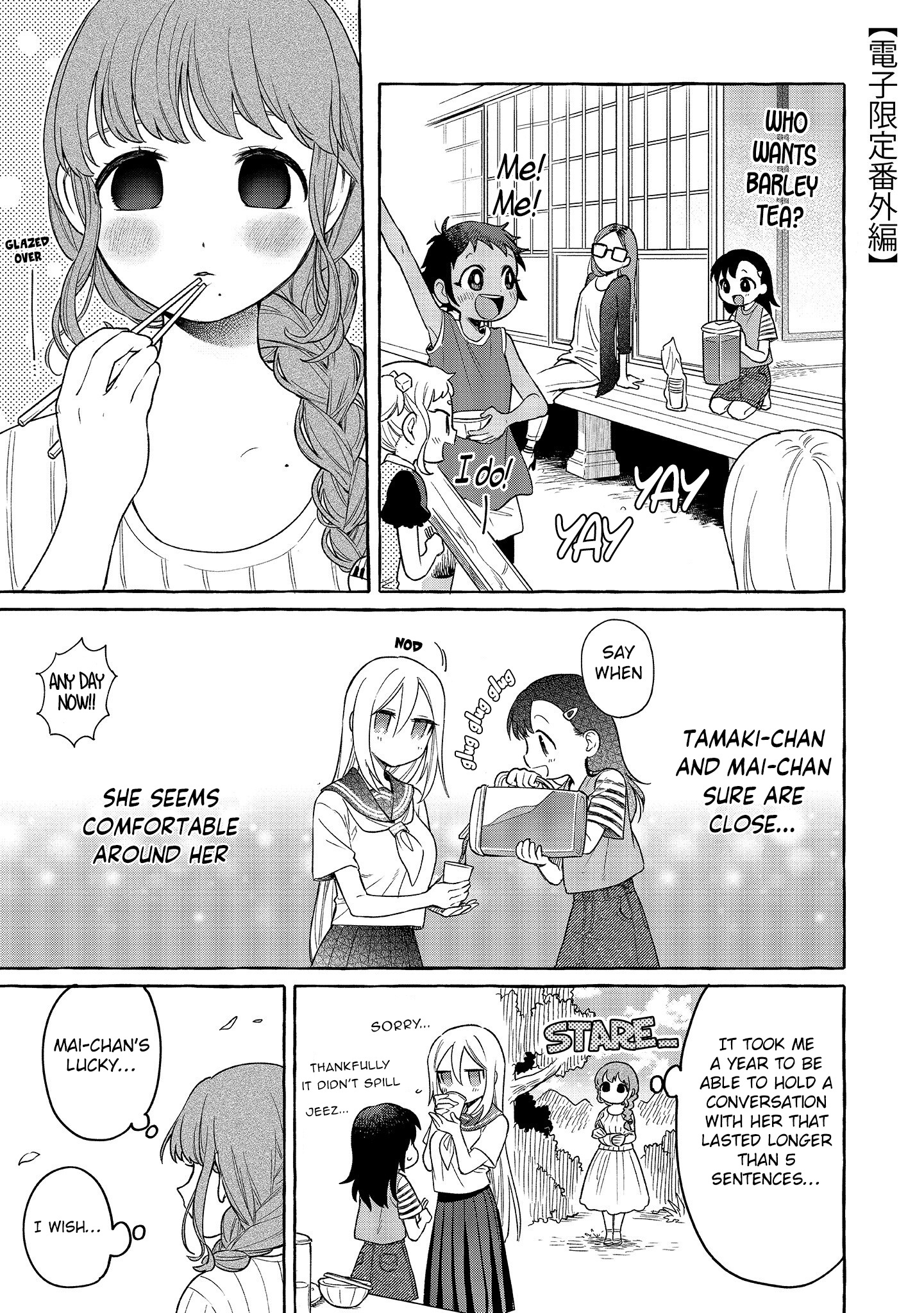 Mai-Chan No Onee-San Shiiku Gohan. - Vol.3 Chapter 15.5: Extras