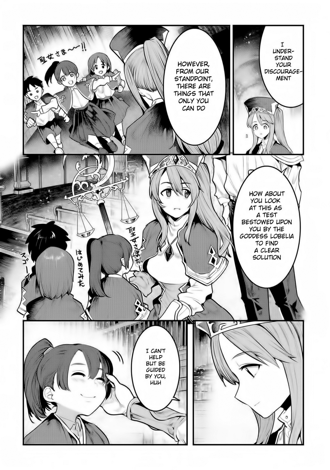 Nozomanu Fushi No Boukensha - Chapter 32: The Lobelia Faith