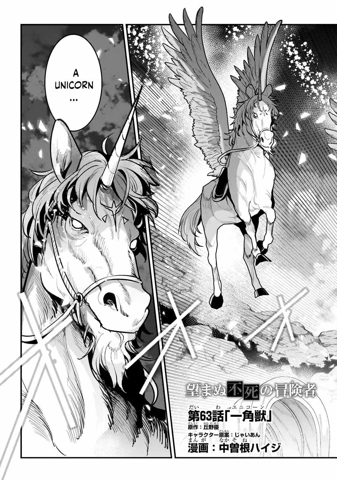 Nozomanu Fushi No Boukensha - Chapter 63