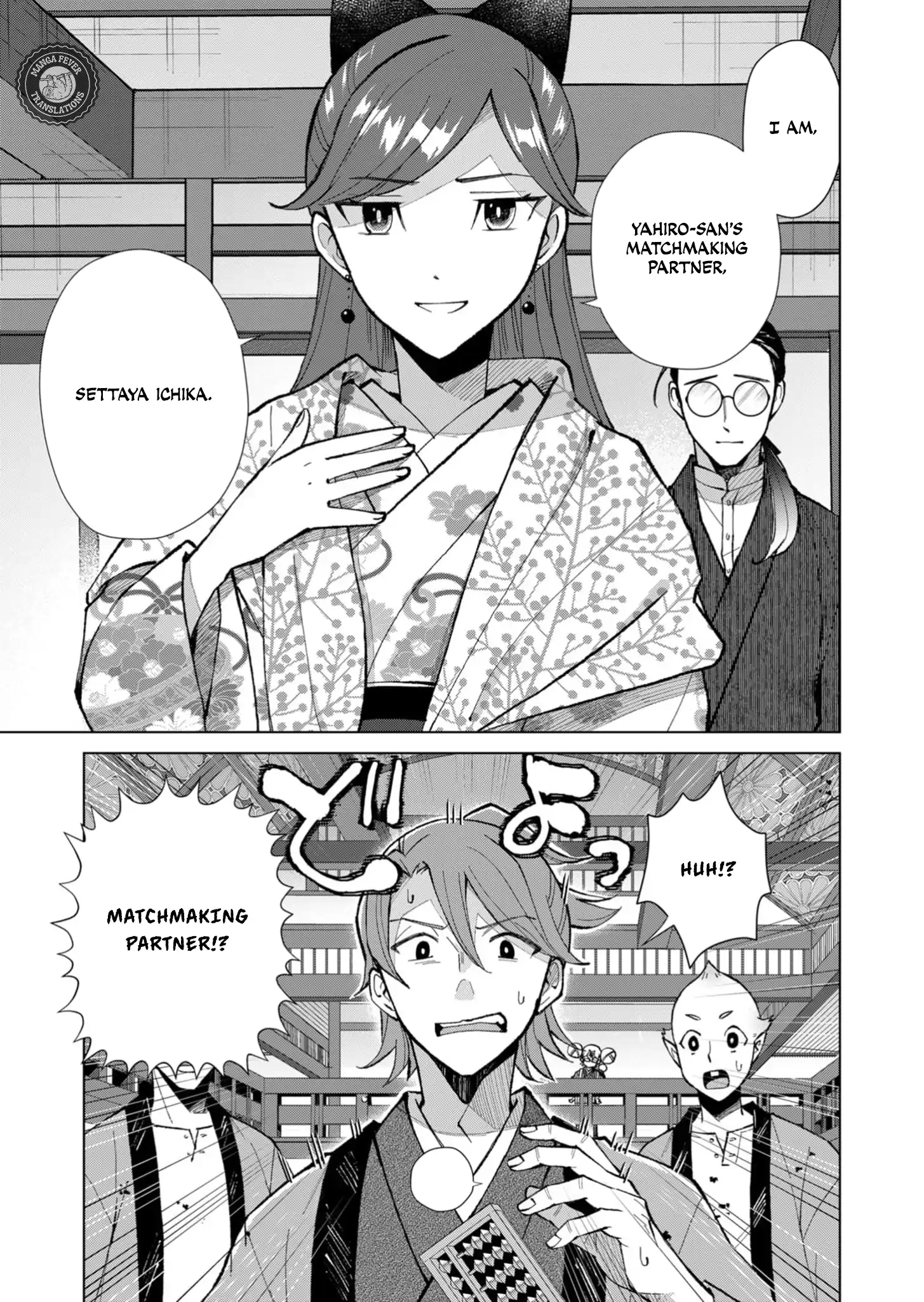 Ugly Duckling of the Entertainment District - Chapter 44