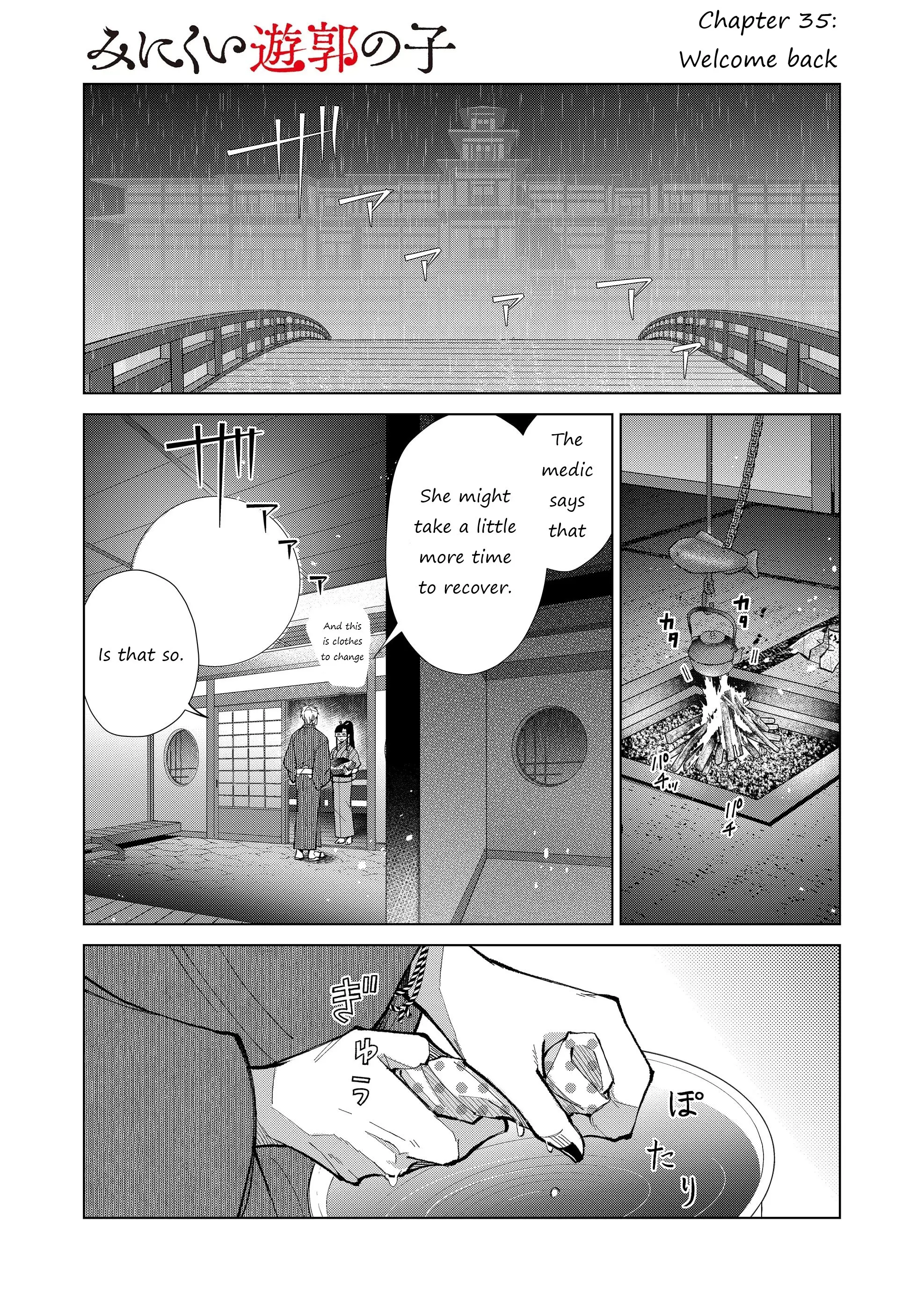 Ugly Duckling of the Entertainment District - Chapter 35