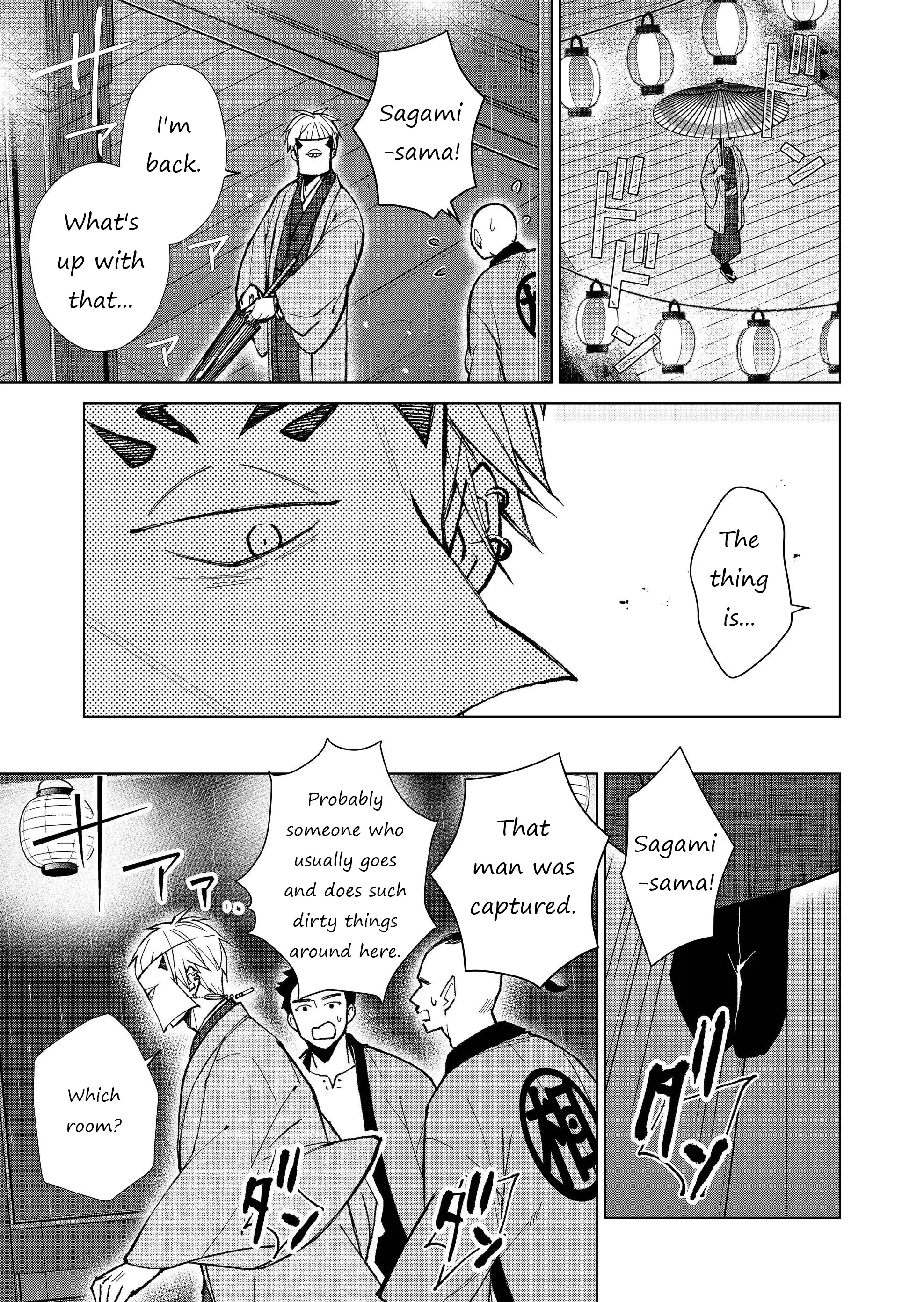 Ugly Duckling of the Entertainment District - Chapter 24