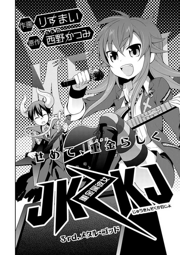 Juukinzoku Kanojo - Vol.1 Chapter 3 : Metal God