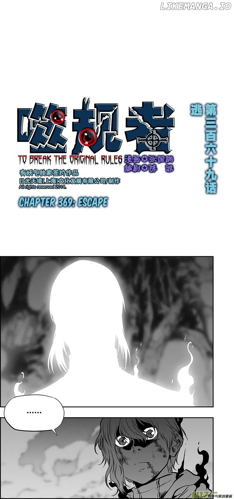 Autophagy Regulation - Chapter 369