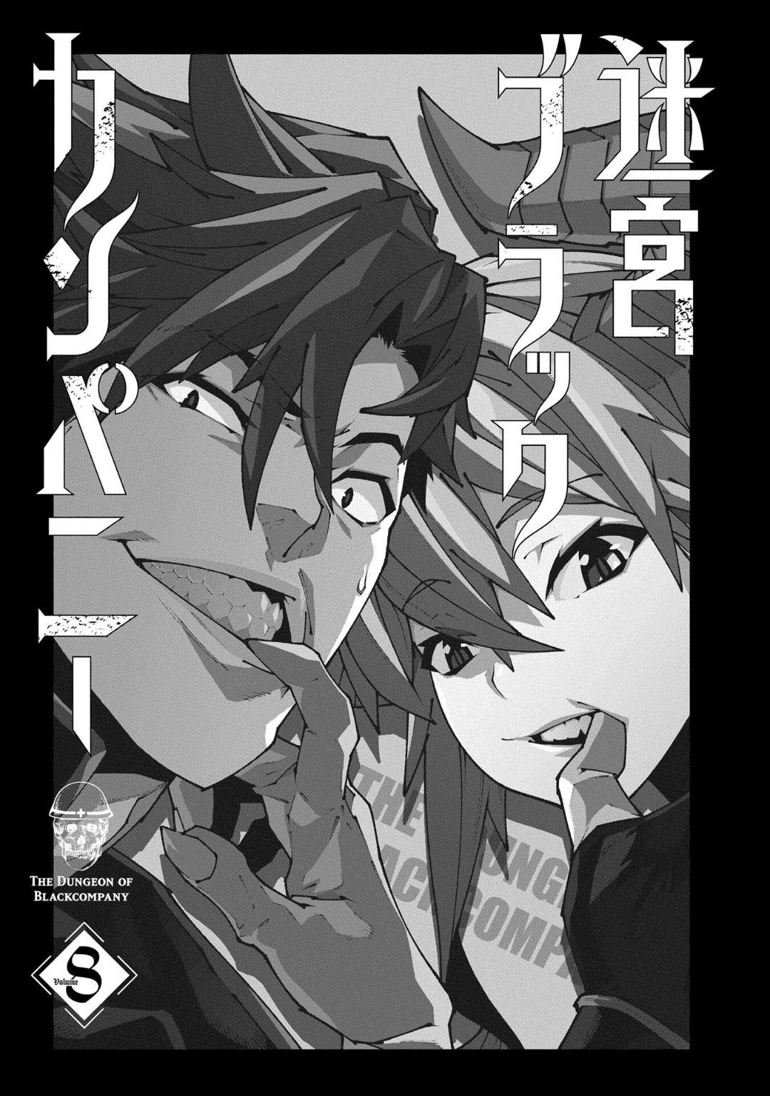 Meikyuu Black Company - Vol.8 Chapter 34: Reunion And Encounter