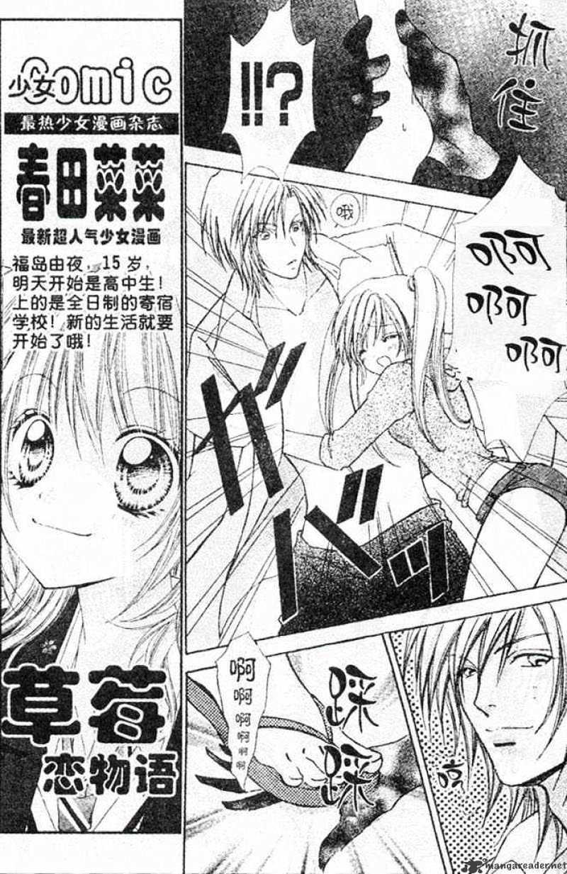 Love Monster - Chapter 71