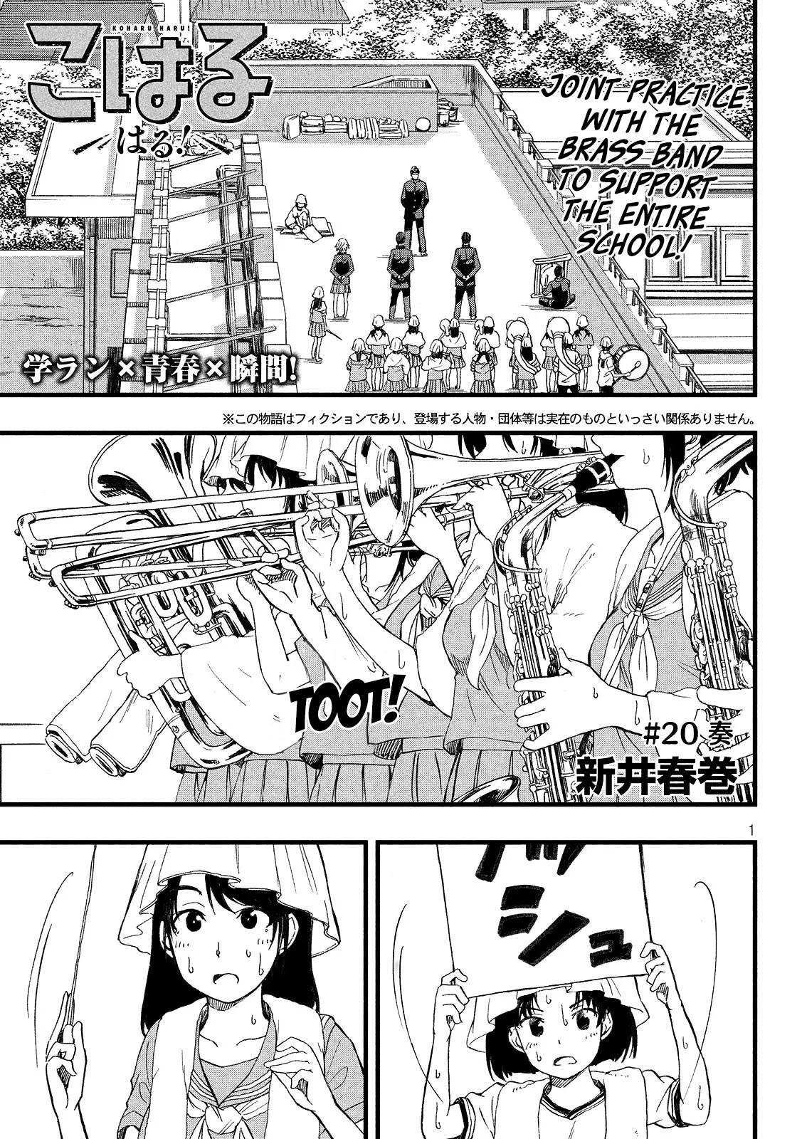 Koharu Haru! - Chapter 20: Instrument Playing