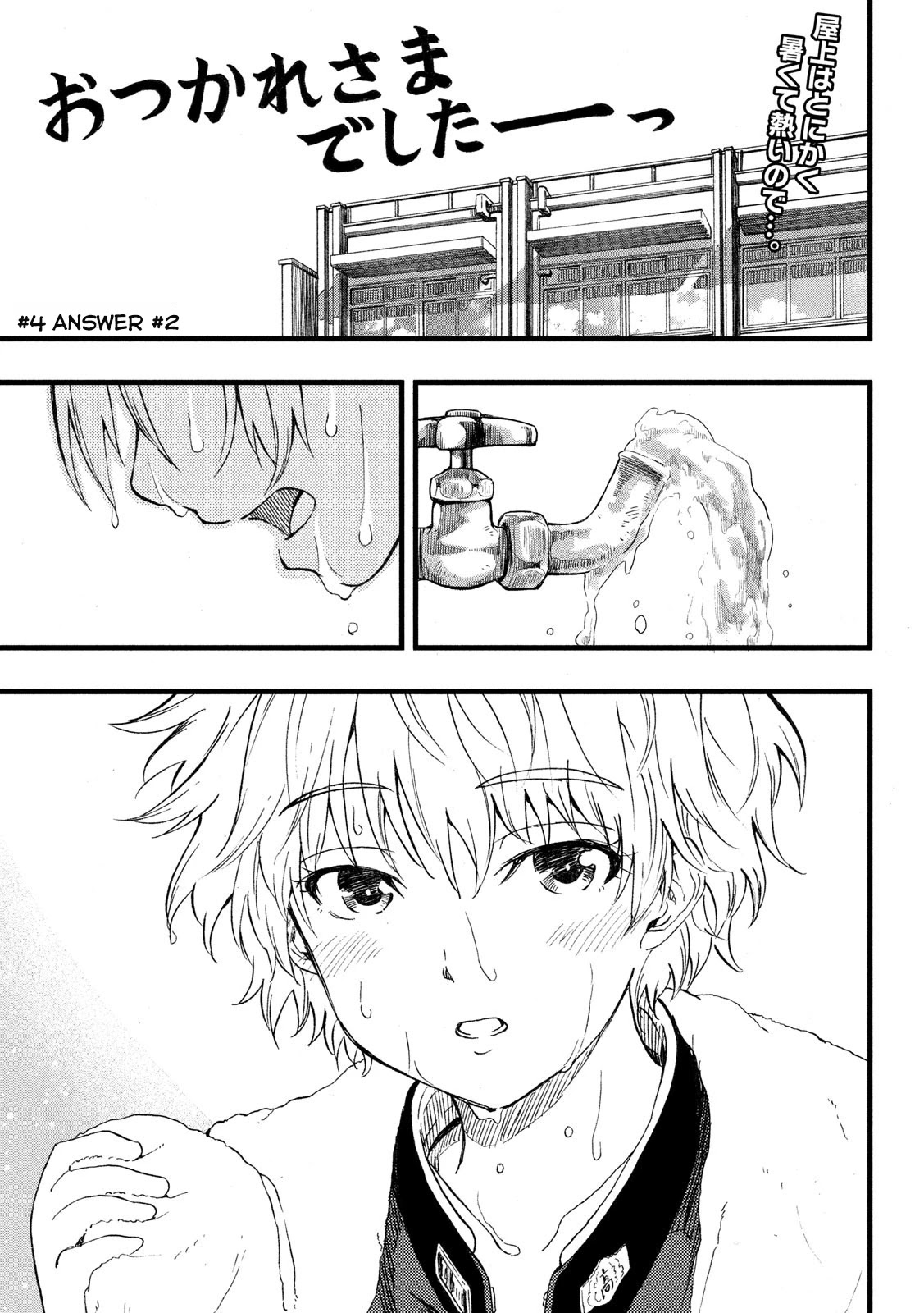 Koharu Haru! - Chapter 4: Answer 2